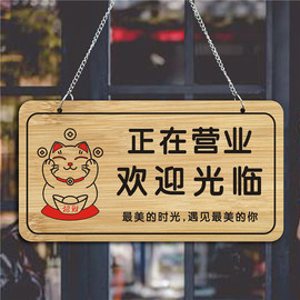 实木质营业中挂牌 欢迎光临门牌 二维码休息中双面店铺门口挂牌