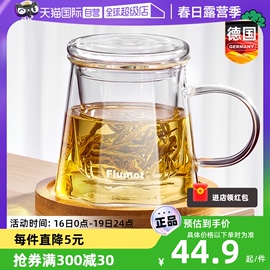 自营德国玻璃水杯女高颜值茶杯茶水分离泡茶杯家用咖啡杯