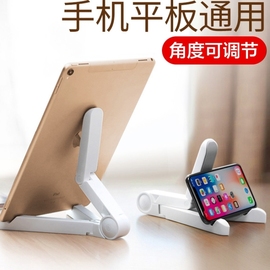 平板支架ipad桌面支驾手机通用女pad23懒人，ipadpro床头多功能架子网，课看电视频支撑架底座电脑床上车载吃鸡