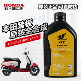 适用于国四新大洲本田机油mbns125la裂行rxns125dpcx160lead