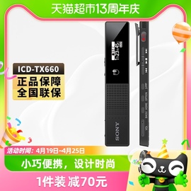 SONY/索尼录音笔ICD-TX660微型便携专业高清降噪会议录音器