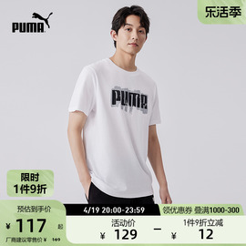 PUMA彪马 男子休闲印花短袖T恤 WORDING TEE 676696