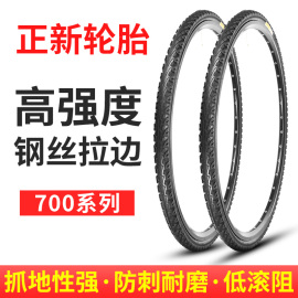 正新死飞车轮胎自行车公路车700X23/25/28/32/35C赛车内外胎耐用