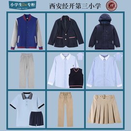 西安经开第三小学英伦宝蓝棒球服小学生校服外套儿童藏青色冲锋衣