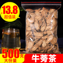 牛蒡根500g正宗徐州黄金牛蒡，片干非台湾新鲜牛蒡非养生花草茶叶