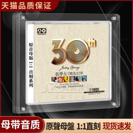 正版张学友cd专辑11母盘直刻无损音源高品质，车载cd碟片发烧人声