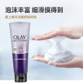 olay玉兰油细滑焕肤洁面乳磨砂颗粒洗面奶，保湿补水活肤女