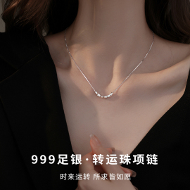 转运珠S999纯银项链女款2024轻奢小众锁骨链女高级感