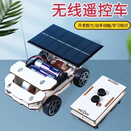 diy手工制作无线遥控太阳能赛车儿童木质拼装玩具科技创新小学生