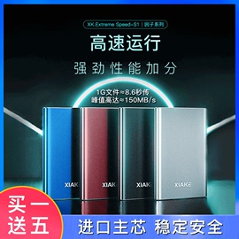 夏科移动硬盘500g外置usb3.0高速读写1tb大容量，存储磁盘便携pc手机电脑两用插接口免安装办公游戏移动硬盘1t