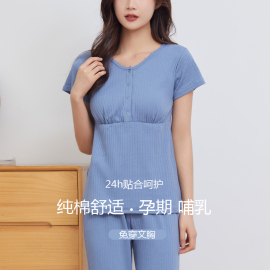 纯棉前开扣哺乳衣外出夏季孕妇产后短袖T恤上衣喂奶衣月子服夏装