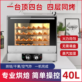 深奇家用风炉烤箱，烘焙多功能不锈钢，热风电烤箱商用蛋糕月饼