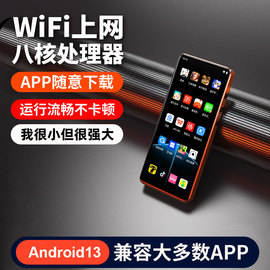 全面屏mp4可wifi上网mp5播放器mp3随身听，学生版专用mp6看小说p3p4