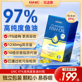 gnc97%纯度深海鱼油软胶囊epa中老年omega3欧米伽成人dha非鱼肝油