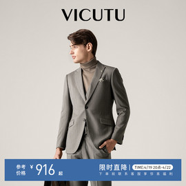 vicutu威可多男士套装西服，上衣纯羊毛，修身商务职业西装外套男