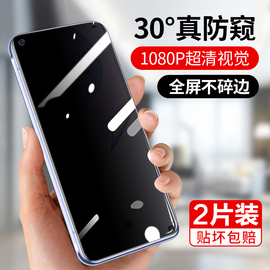 适用华为nova7pro钢化膜防窥nove7手机膜7se防窥膜全屏覆盖note75g防偷窥防偷瞄无白边5全身玻璃保护贴膜