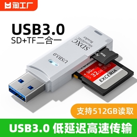 读卡器usb3.0高速多功能多合一sd内存卡tf转换器typec电脑插卡u盘一体otg车载通用适用于单反ccd相机华为手机