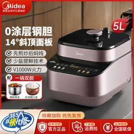 Midea/美的 MY-C561压力锅家用5L大容量不锈钢内胆智能饭煲高压煲