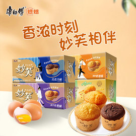康师傅妙芙蛋糕奶油巧克力味早餐面包零食小吃休闲食品96g*6盒