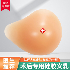 伊凡丽硅胶义乳胸罩乳腺，切除术后专用文胸，女胸部内衣仿真假胸胸垫