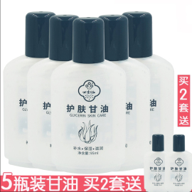 万紫千红护肤甘油95ml*5瓶装护手霜，保湿不油腻防干裂乳液啫喱状