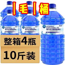 四大桶一箱汽车四季通用玻璃水整箱清洗液雨刮水镀膜防冻高效去污