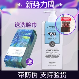 泰国beauty buffet Q10牛奶润肤露 保湿补水滋润