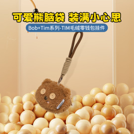 MINISO名创优品Bob小黄人Tim毛绒零钱包挂件棕色毛绒可爱公仔包