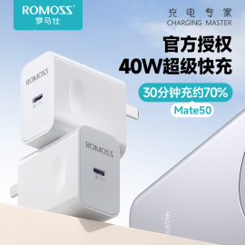 罗马仕适用于华为p60系列mate6050p40nova11适用荣耀安卓，手机充电器超级快充40w套装22.5w快速闪充usb插头