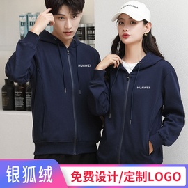 华为工作服卫衣定制diy加绒外套长袖手机店男女秋冬装印字logo