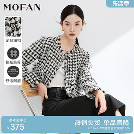 MOFAN摩凡春秋黑白花纹小香风短外套女显瘦粗花呢上衣