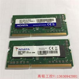 议价：威刚ADATA 2G DDR3L 1600 1.35v笔记本(议价) 议价