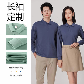 纯棉翻领长袖polo衫工作服定制印字图logo企业工衣文化衫工服刺绣