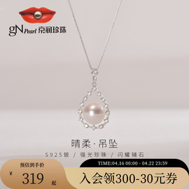 京润珍珠晴柔银s925淡水珍珠，吊坠11-13mm白色，馒头形送妈妈礼物d