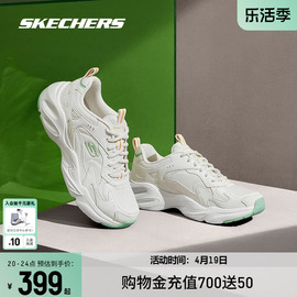 skechers斯凯奇春夏运动小白鞋，男女鞋子休闲鞋轻质复古老爹鞋