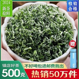 正宗绿茶新茶碧螺春茶叶明前春茶，嫩芽特级毛尖试喝散装500g炒青