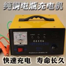 孙大灯(孙大灯)牌，汽车电瓶快速充电机12v24v纯铜汽车蓄电池充电器