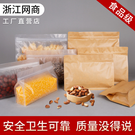 零食自封袋加厚磨砂塑料自立包装袋每日坚果干货牛皮纸食品密封袋