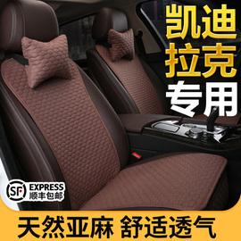 凯迪拉克xts汽车坐垫夏季atsl xt5 srx ct6小蛮腰四季通用车座垫