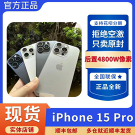 apple苹果iphone15pro国行原封5g智能手机双卡