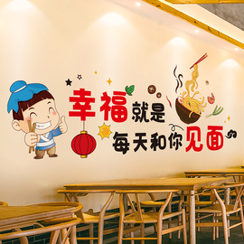 小面馆墙面装饰早餐店，海报墙贴创意饭店，墙壁贴纸早餐店背景墙贴画