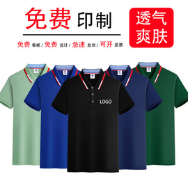 工作服T恤定制厂服短袖纯棉速干男女广告POLO衫翻领工装印字LOGO