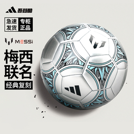 adidas梅西5号足球，阿迪达斯联名限量版，五号成人中学生考试ia0972