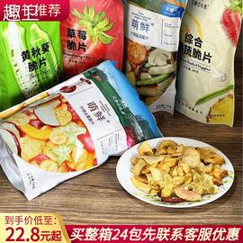 亚细亚什锦水果脆片综合果蔬，干脱水水果蔬菜，干孕妇小孩零食菇菜脆