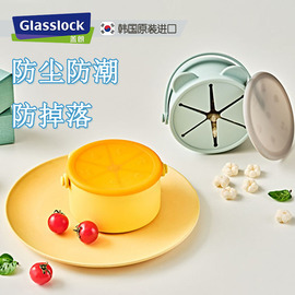 Glasslock婴儿童宝宝硅胶零食杯便携零食盒零食碗外带盒防泼洒碗