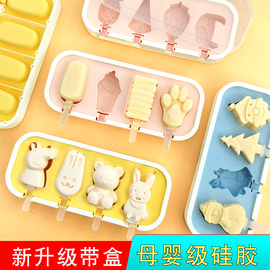 做芝士奶酪棒专用模具婴儿食品级，硅胶带盖家用自制儿童大号雪糕模