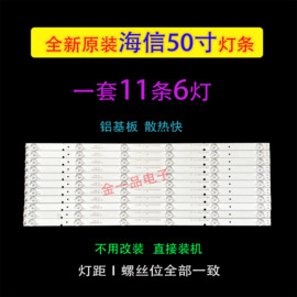 海信LED50K20JD灯条50寸液晶电视灯条海信LED50EC280JD SVH500A22