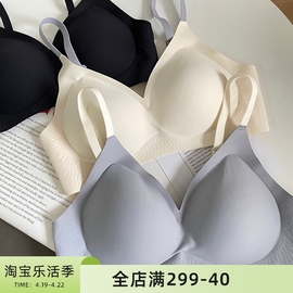 养生内衣液态果冻裸感无痕，日系简约撞色舒适无钢圈收副乳睡眠bra