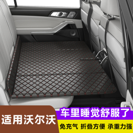 适用沃尔沃C70 XC40 XC70 EM90车载床垫汽车后排睡垫非充气折叠床