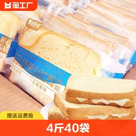 炼乳夹心吐司面包整箱健康营养早餐糕点学生速食食品